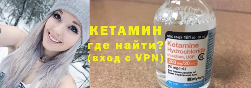 КЕТАМИН ketamine  Приморско-Ахтарск 