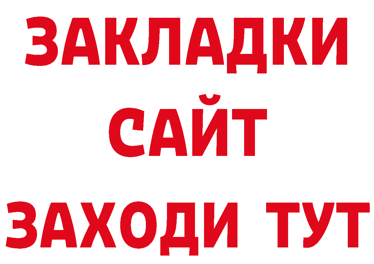 Где можно купить наркотики? маркетплейс клад Приморско-Ахтарск