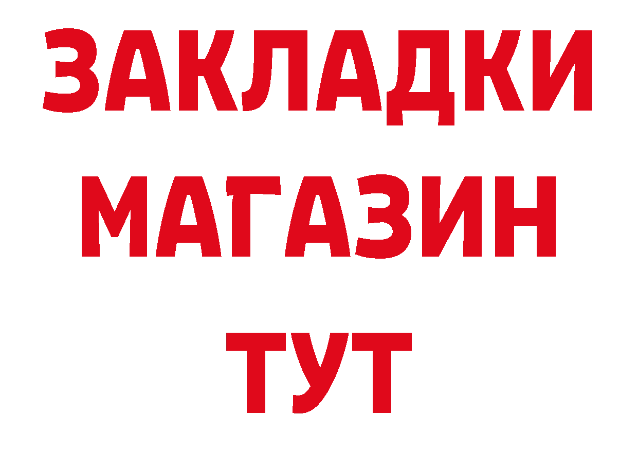 Героин VHQ рабочий сайт нарко площадка OMG Приморско-Ахтарск